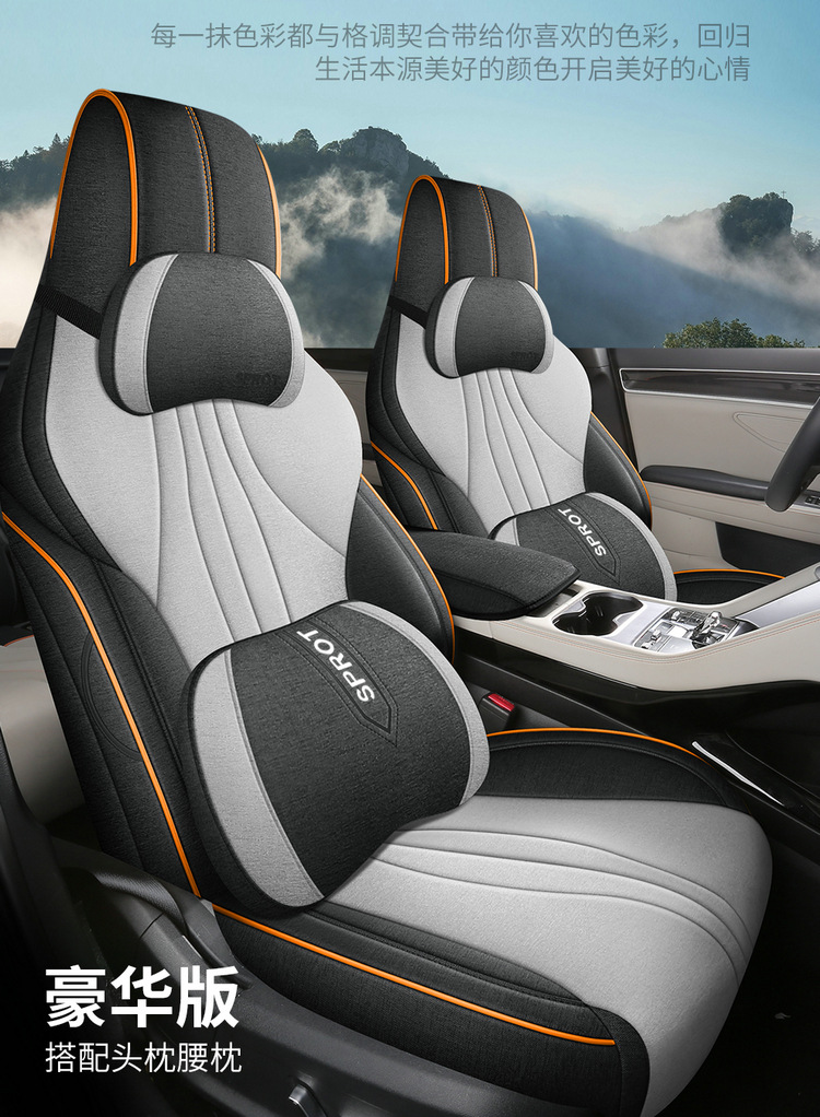 25 BYD Song PLUSDMI Special Seat Cover Full Seat Cover Four Seasons Car Cushion Linen Seat Cushion