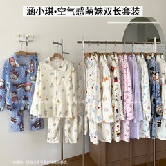 空气感萌妹双长套装睡衣女士春秋新款翻领卡通甜美宽松休闲家居服
