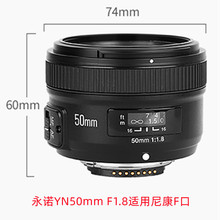 永诺YN50mm F1.8适用尼康F口单反相机人像大光圈虚化自动定焦镜头