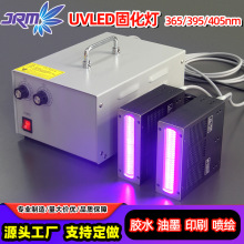 uvled固化灯365/395/405nm紫外线固化机胶水油墨树脂uv光固化设备