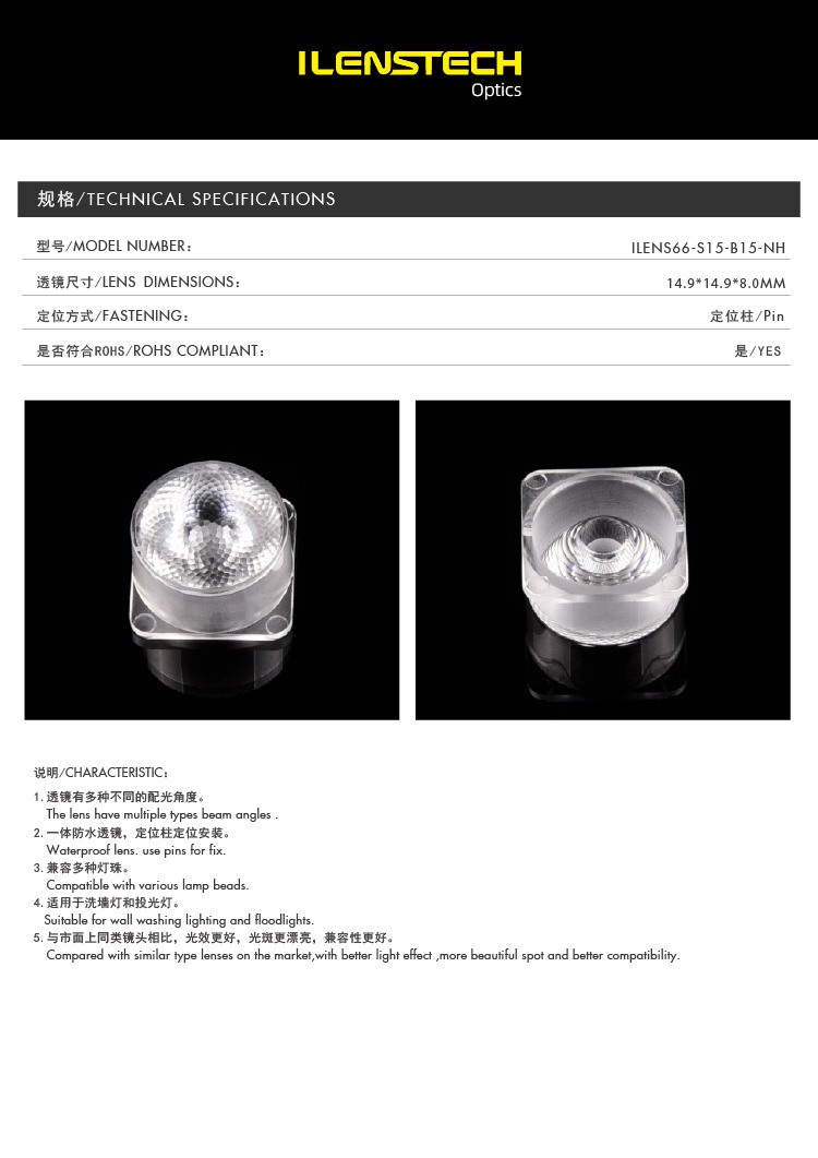 ILENS66-S15-B15-NH (1).jpg