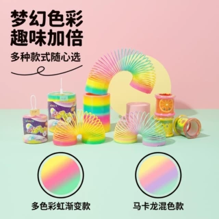 魔力卡通图案彩虹圈迷你笑脸叠叠弹力七彩怀旧儿童玩具地摊批发