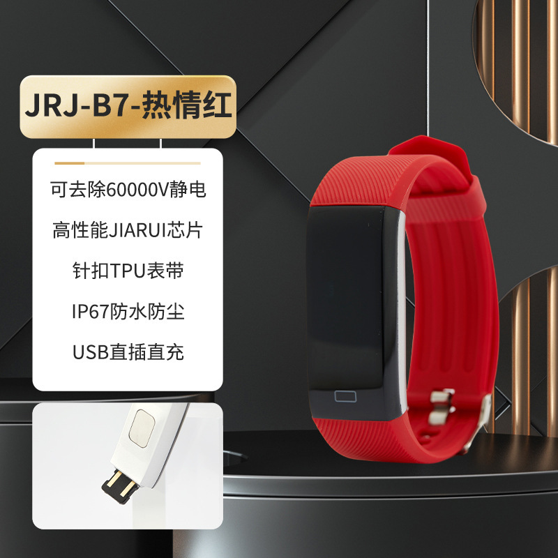 Anti-Static Bracelet Eliminator, Qìchē Static Rod/Key Bag - b7-passion-red-static-elimination-60kv-ip67-waterproof-usb-charging