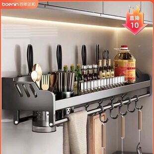Stainless steel kitchen storage rack punch-free household wall-mounted seasoning chopsticks knife holder supplies complete storage rack