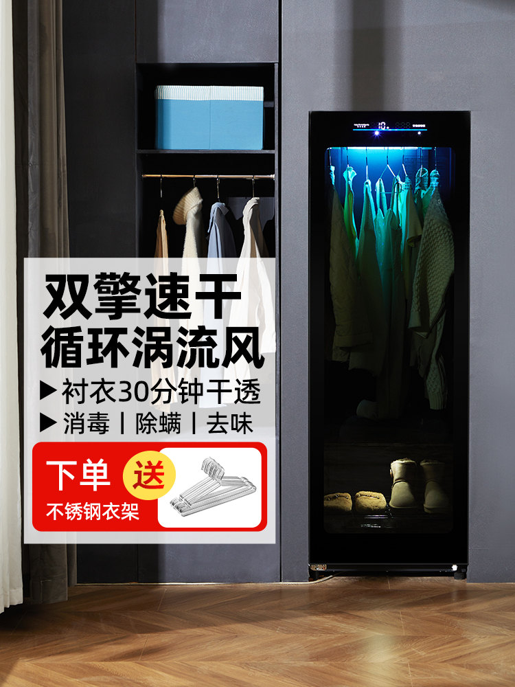 Japan's New Clothes Dryer Household Clothes Drying Disinfection Quick-drying Household Clothes Care Machine Power Saving Cabinet Dryer