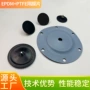 定制复合生产夹布隔膜片
