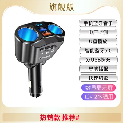 cigarette lighter adapter, Car mp3 - flagship-editionupgraded-to-bluetooth-50usb-drive-playback
