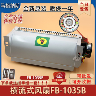 �K�ݐa�_����L���I���I플��ÙM���L��FB-1035B؛�ݙM��ʽ�L��