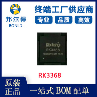 RK3368 ��о΢ROCKCHIP  BGA �˺�64λOTT BOXоƬ ԭ�b��Ʒ