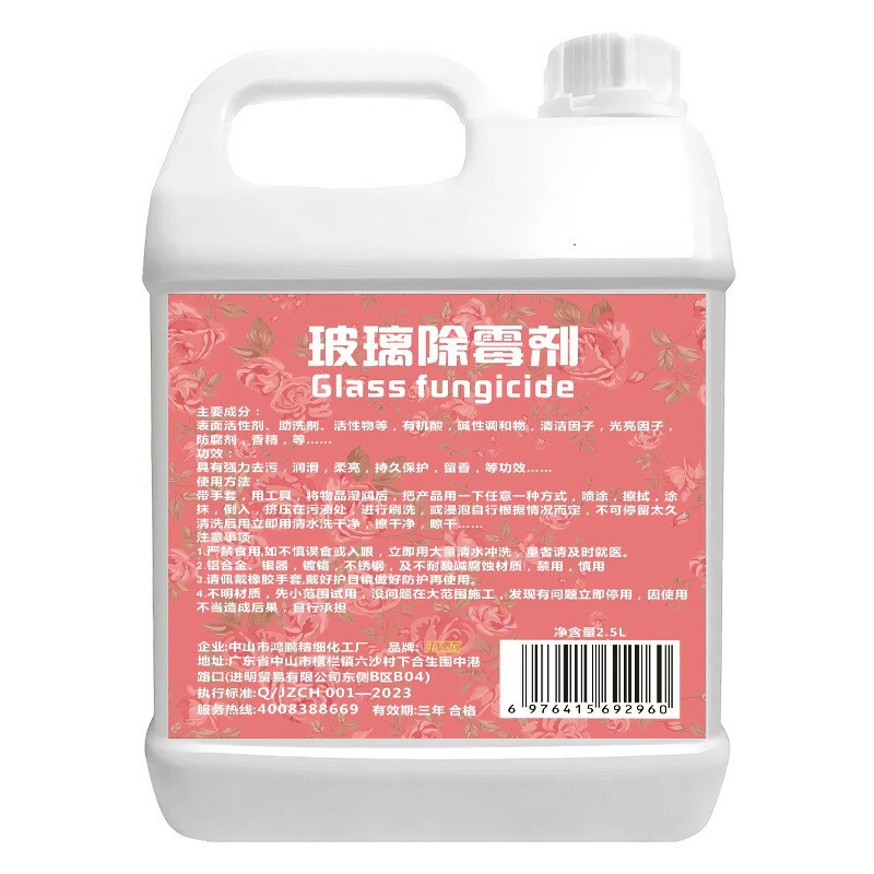 Glass Mold Remover Removes Stains, Mold, Efflorescence, White Fog, and Cleans Thoroughly with Just One Sweep Glass Mold Remover Removes Stains, Mold, Efflorescence, White Fog, and Cleans Thoroughly with Just One Sweep