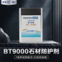 油性渗透外墙bt9000防护剂