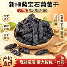 山楂制品;红枣干;葡萄干