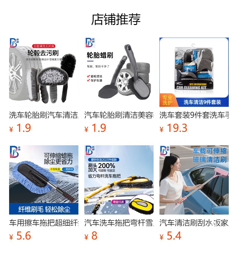 预览状态下无法点击,发布后,可点击跳转到对应的商品页面