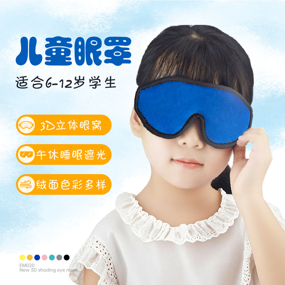 Venta caliente transfronteriza Máscara de ojos para niños 3d sombreado transpirable para estudiantes de primaria pausa para el almuerzo Máscara de ojos para el hogar al por mayor