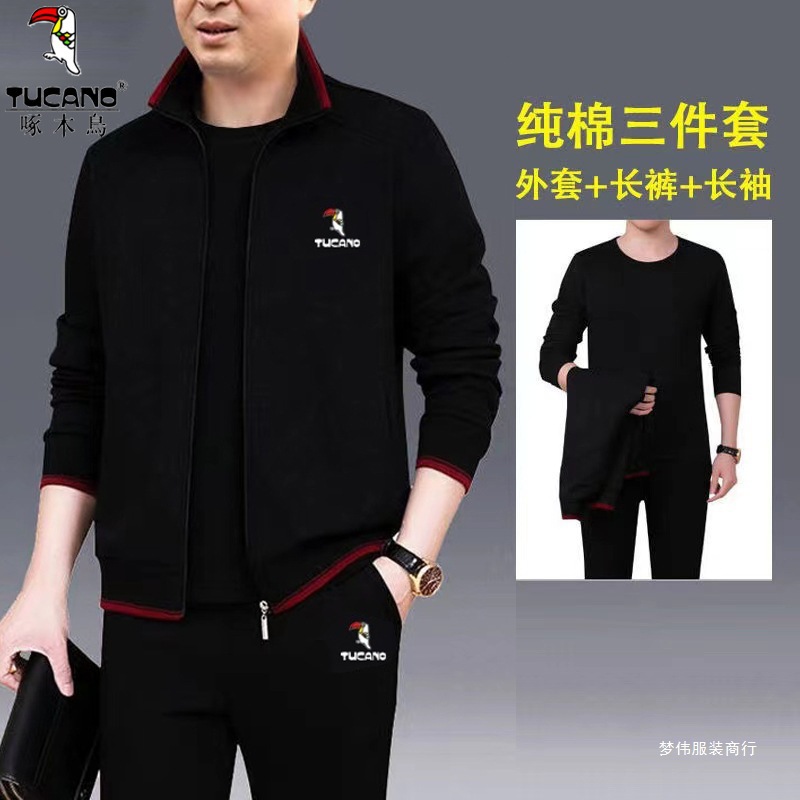 Woodpecker Middle-Aged and Elderly Cotton Casual Sports Suit Men's Loose Cardigan Running Suit Dad Autumn and Winter Sanmengwei