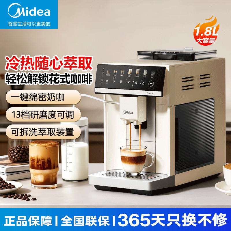 Midea Fully Automatic Coffee Machine, Italian-style Grinding, One-touch Milk Frothing, Cold Brew, Compact Coffee Maker MA‑ACX30 Midea Fully Automatic Coffee Machine, Italian-style Grinding, One-touch Milk Frothing, Cold Brew, Compact Coffee Maker MA‑ACX30