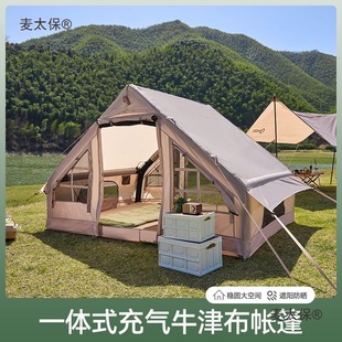 Self-Driving Tour Bed Car Tent Outdoor Fully Automatic Inflatable Camping Multi-Person Thickened Rainproof Camping Equipment Metabo