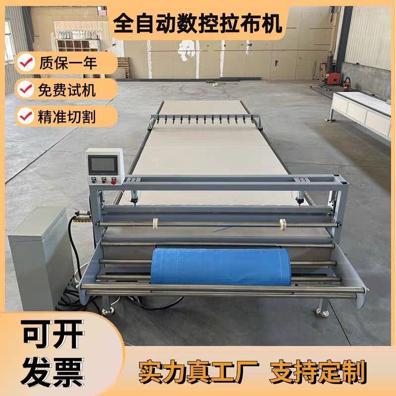 拉布神器全自动拉布机自动铺布机纺织服装皮革家纺无纺布裁剪设备|undefined