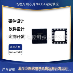 ����оƬJL7006F8�{�����������w�l�������հl���{�������_�l