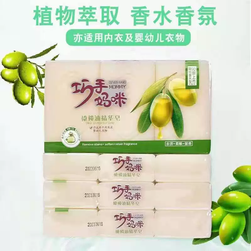 Умная мамочка кокосовое масло первичные мыло 202 г хозяйственного мыла экстракт растений чистый и ароматный прозрачное мыло оптом