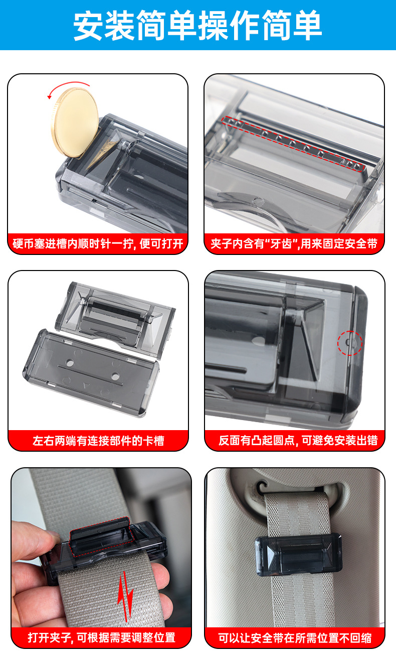舜威汽车安全带限位器保险带夹扣开车固定夹子用品孕妇松紧调节器详情4