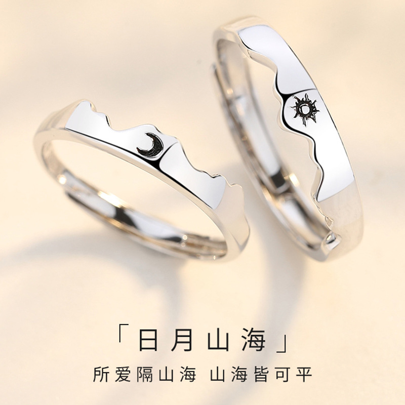 Sun Moon Mountain sea couple ring men's and women's sterling silver one pair ring fashion personality two-in-one Valentine's Day gift