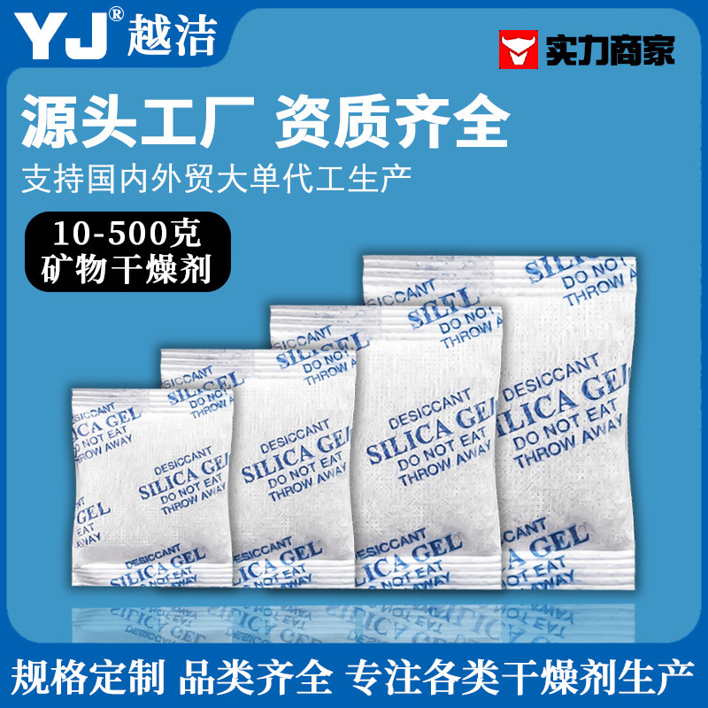 工業用乾燥剤バッグ10g 500グラム鉱物乾燥剤電子設備除湿吸湿防かび防湿袋|undefined