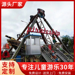 Corsair Riding People's Multi-scenery Area New Amusement Special Equipment Large Swing Hammer Large Kidsren's Playground Facility