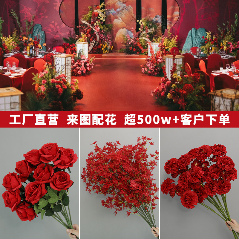 红色仿真花婚礼婚庆场地场景布置道具仿真花束花艺装饰花假花批发|undefined