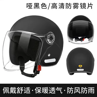 Suitable for battery car helmet men's and women's electric motorcycle helmet winter warm four seasons half helmet (Motosiklet kaskı (dəbilqə)) - 3c-certification-classic-black-high-definition-mirror-night-reflective-strip-one-size-fits-all-head-circumference-55-60cm