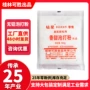 钻星商用源头烘焙泡打粉