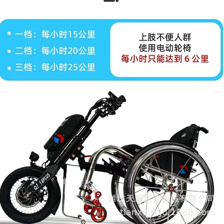 Weizhiqun Q7PLS14 cabezal de accionamiento eléctrico del cabezal de la silla de ruedas, fácil de transportar, tractor de silla de ruedas deportivo manual de litio