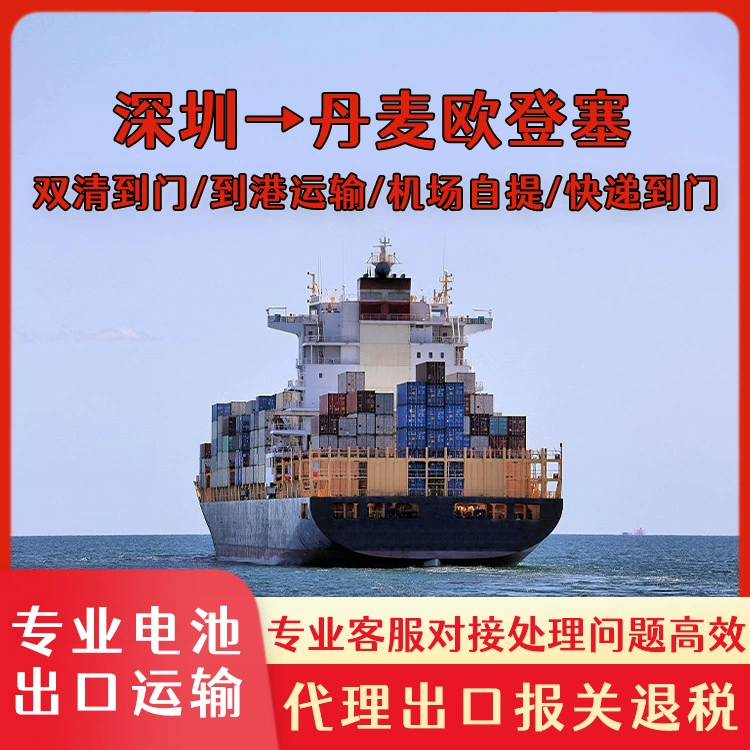 Литиевая батарея Шэньчжэнь в Оденсе, Дания, доставка по воздуху, включая налог двойной очистки двери CIF/DDP выделенная линия логистики