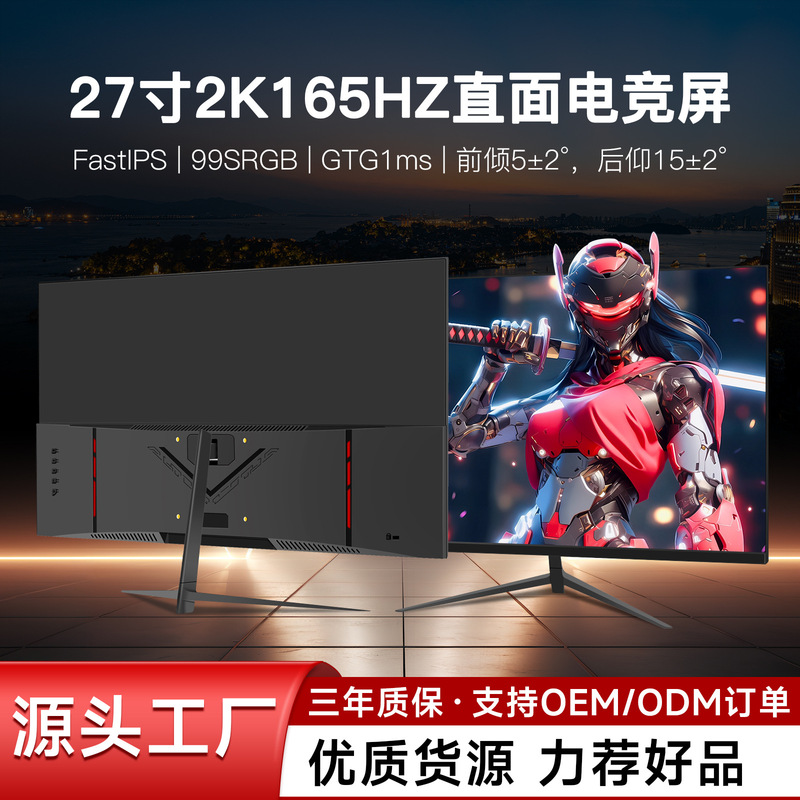 22/24 "HD Borderless Display 4K165HZ Game Office E-sports Curved 32" Desktop Display 22/24 "HD Borderless Display 4K165HZ Game Office E-sports Curved 32" Desktop Display