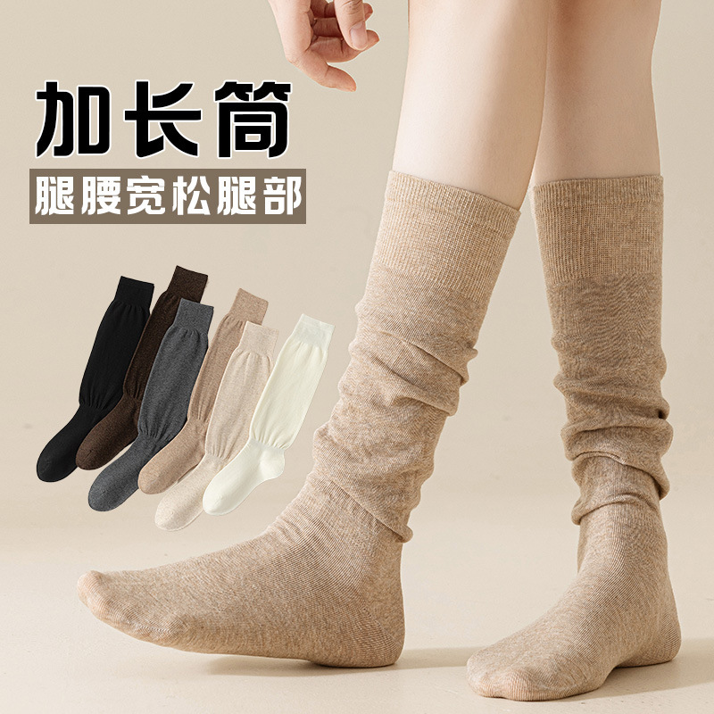 Spring and Autumn Solid Color Pile of Yuezi Stockings Calf Socks Boneless Cotton Socks Fat Legs Slimming Elderly plus size Loose Comfortable