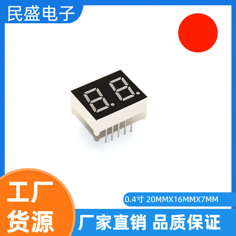 0.4英寸2位LED数码管 4201BS共阳 4021AS共阴 高亮红光16脚静态