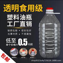 5L����1L���b͸��5L210��ƿ������ˮ��Ͱʳ�þ�ƿ�Ɖ�20���͉�Ͱ
