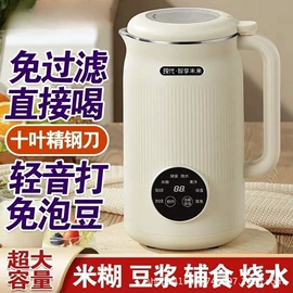 搅拌机;家用破壁机;家用空气炸锅