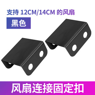 12cm�L���B�ӿ�14CMͨ�ÁK�̶�Ƭ̨ʽ�C��DIYɢ�������X