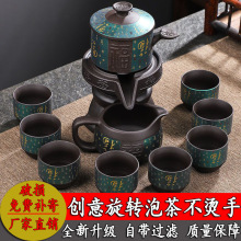 茶具套装家用简约懒人半全自动创意石磨盘功夫泡茶器陶瓷茶壶茶杯