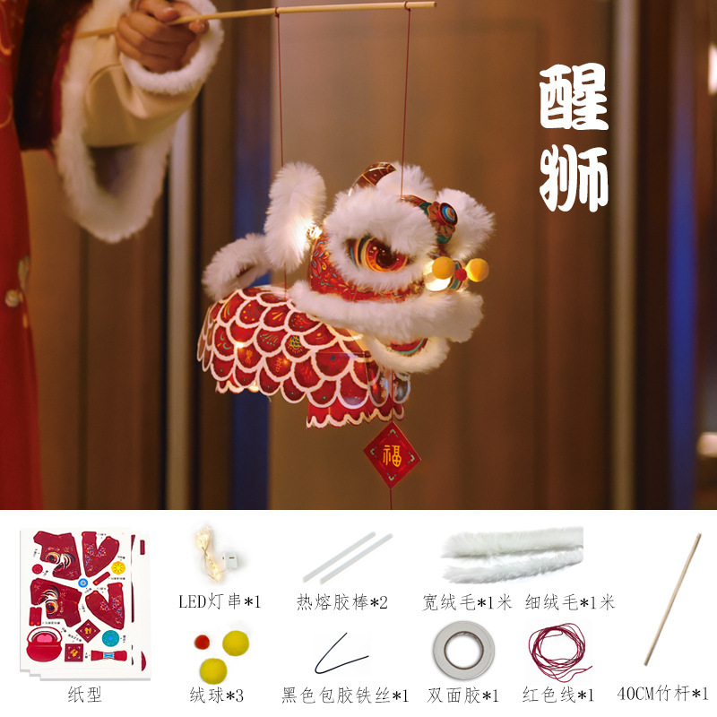 新儿童幼儿园包手工diy材料醒狮元宵节2025花灯新年灯笼非遗暖场|undefined