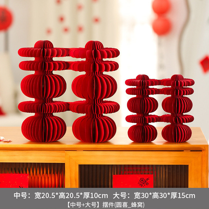 结婚专用立体喜字摆件婚房布置装饰客厅摆台订婚宴囍字拍照装饰品|undefined