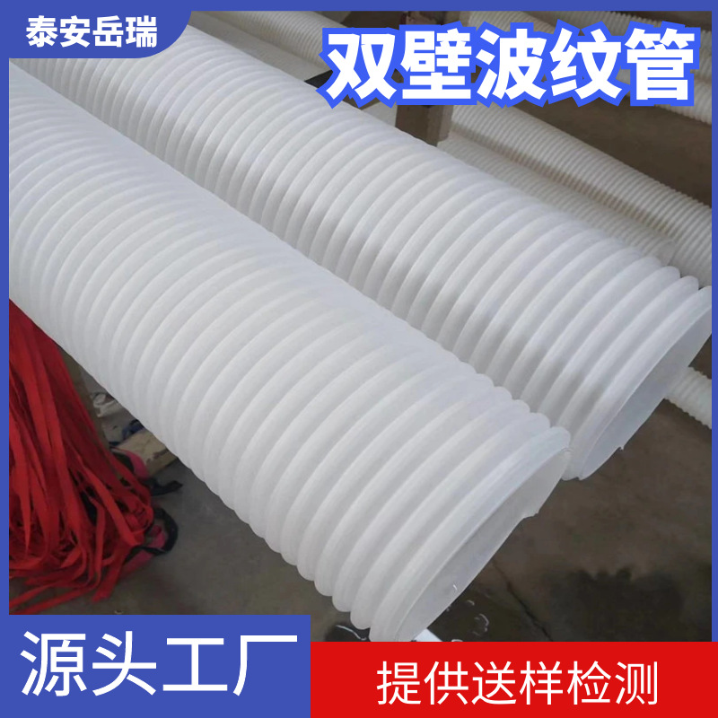 双壁波纹管厂家DN 污水分流排水盲管包布 隧道埋地排水透水波纹管