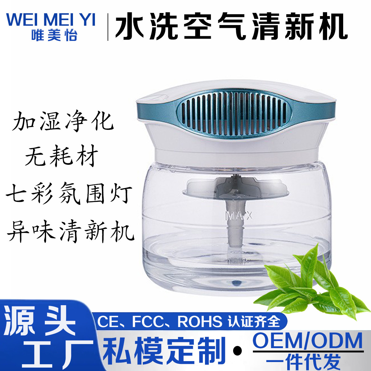 New Aromatherapy Machine Household Portable Humidifier Formaldehyde Odor Removal Freshener Deodorization Sterilization Air Purifier