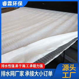 土工膜;工地施工材料;排水网