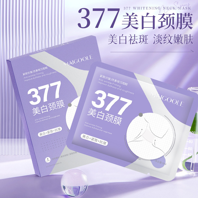 玫黛琳美白颈膜补水保湿改善颈部细纹紧提拉致抗皱377美白颈膜女|undefined