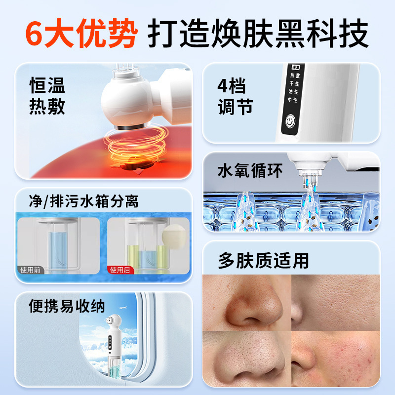 HYUNDAI小さな気泡美容機器クロスボーダー家庭用電気毛穴洗浄器顔の熱溶着は黒頭を吸います。|undefined