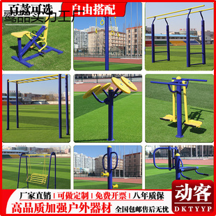 Fitness Equipment for the Elderly, Outdoor Community Park, Single-Step Machine, Outdoor Walking Machine, Home Fitness Exercise