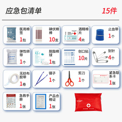 醫用帆布急救包15件套救助包車載急救箱應急包健康包防護套裝批發