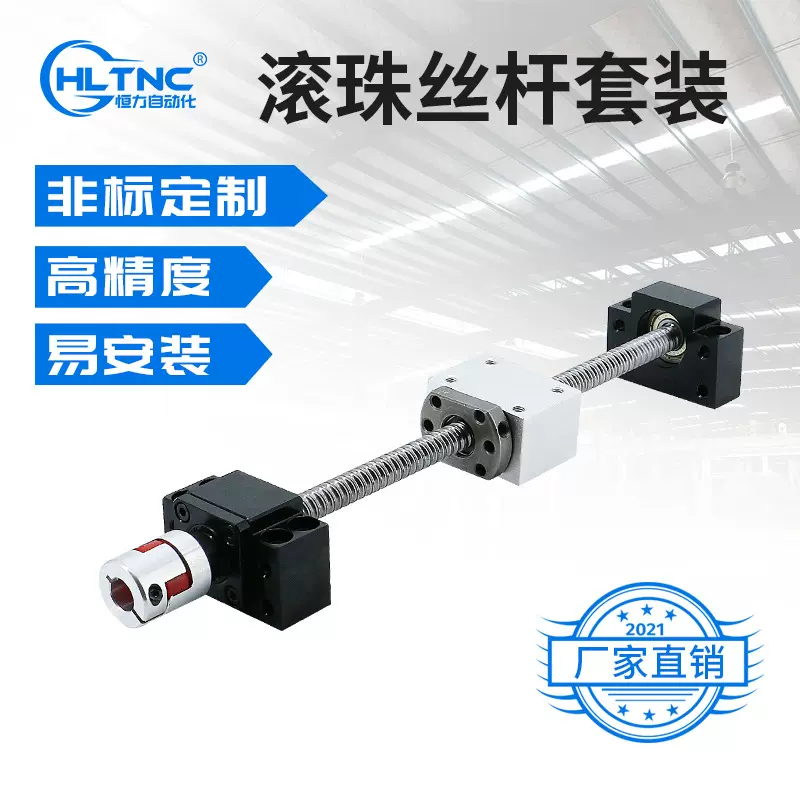 传动滚珠丝杠模组螺母座联轴器全套SFU1204-200mm丝杆定制高精度